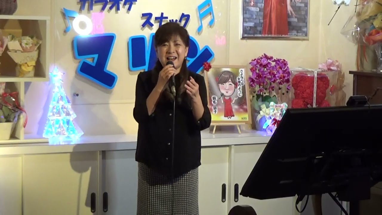 追いかけてヨコハマ（桜田淳子）cover 容子　概要欄(その他)に歌詞が出ます❣️