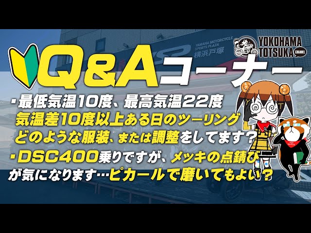 Viewer Q&A Corner #132 