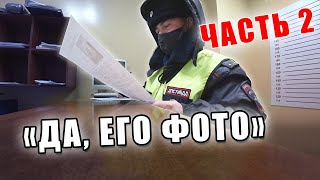 Устанавливают личность | Отказали в оформление за ПДД