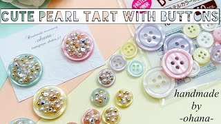 ダイソーボタンで作る タルトdeパール Cute Pearl Tart With Buttons Youtube