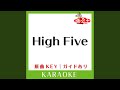 High Five (カラオケ) (原曲歌手:中山優馬)