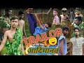  trailor  funny comedy by dbm vines shorts manimerajvines