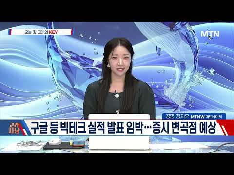 [고래사냥] ETF 레버리지 보완, 시장은 추가 대책을 원한다! / 머니투데이방송 (증시, 증권)