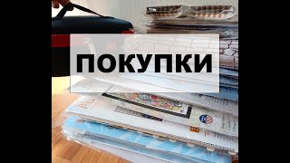 Мега- ПОКУПКИ и подарки для вышивки! Подарки от компании GELA.ru / Новый производитель V. A. T. A.