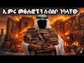 ኢምሩ ገብቷል ግቡ ፒኬ ጃህ ወሒ ፒኬ ጃህ ወሒድ