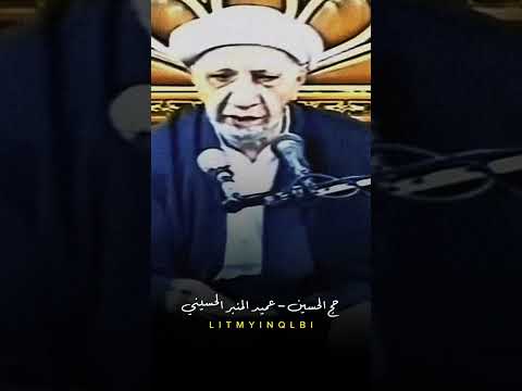من الافضل حج بيت الله او زيارة الحسين عليه السلام عميد المنبر الحسيني