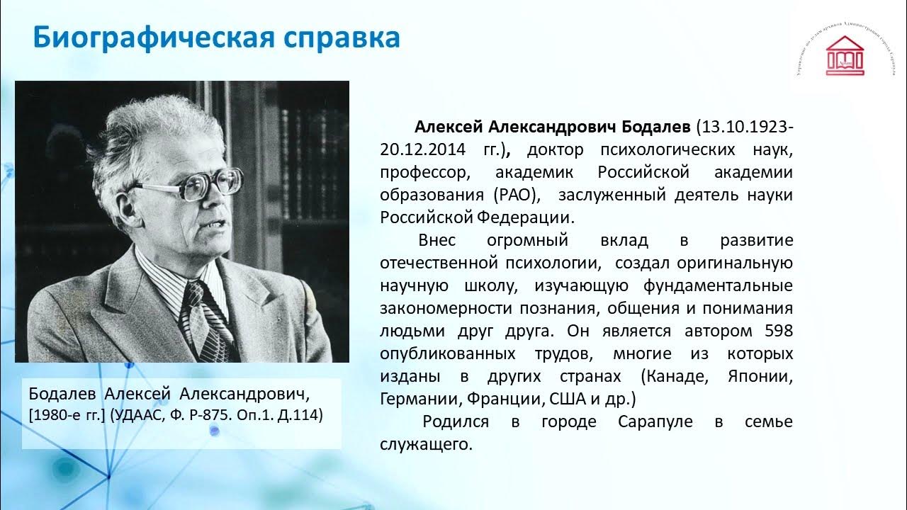 Ред а а бодалева м