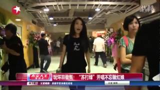 20140707 Hebe田馥甄看演唱会入场画面