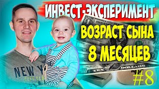 Как начать инвестировать? Портфель с нуля. БКС брокер