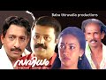 SAVIDHAM | Malayalam movie | Suresh gopi | Shanthi Krishna | Nedumudi Venu | Sunitha Others