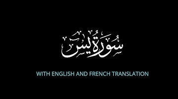 💚The Holy Quran |  💚 القران الكريم | تلاوة هادئة تريح القلب💚 سورة ياسين 💚