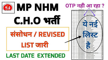MP NHM CHO - NEW LIST - REVISED LIST जारी - और लोगों को मौका - LAST DATE EXTENDED - CHOICE FILLING