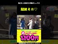 マリアのミニスカCAコス!? #Shorts[ジャンバリ.TV][パチスロ][スロット]