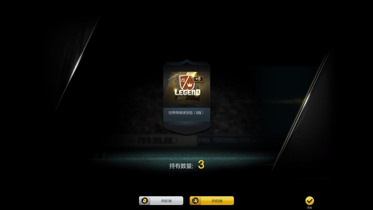 สมัคร fifa3  Update New  FIFA ONLINE 3 China เปิดการ์ด Legend +8 และหวด Lampard icon +8