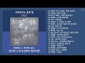 최신가요 인기차트 발라드 2025년 10월 4차 최신발라드 노래모음 KPOP 플레이리스트 PLAYLIST 최신가요 인기차트 발라드 2025년 10월 4차 최신발라드 노래모음 KPOP 플레이리스트 PLAYLIST