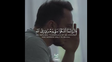 أجمل حالات واتس اب قرآن كريم بصوت محمود الحصري |  صوته يريح القلب | اشكوا بثي وحزني الي الله 💜 "