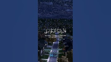 "📖 تلاوة مؤثرة للشيخ ياسر الدوسري | سورة يوسف الآية 86 | قال إنما أشكو بثي وحزني إلى الله"