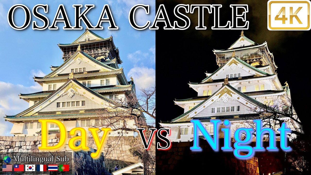 OSAKA CASTLE DAY vs NIGHT Walking Tour 大阪城の昼と夜 2026年 最新 【4K ASMR】 