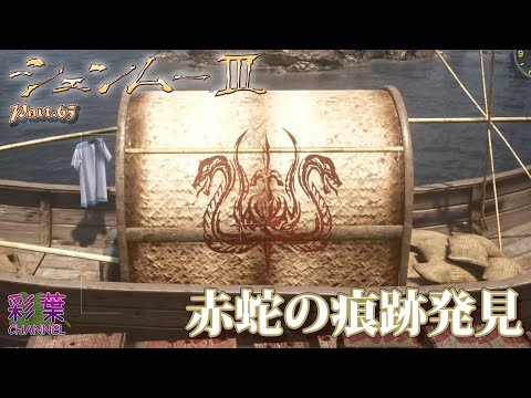 【 #シェンムー3 Part.65】まだ未プレイのゲームをたくさんチャレンジ！【霧生彩葉】