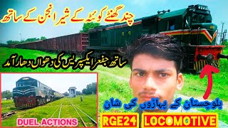 RGE24 -5205 vs Jaffar Express| DUEL Actions at Wazirabad JN  | چند گھنٹے کوئٹہ کے شیر انجن کے ساتھ