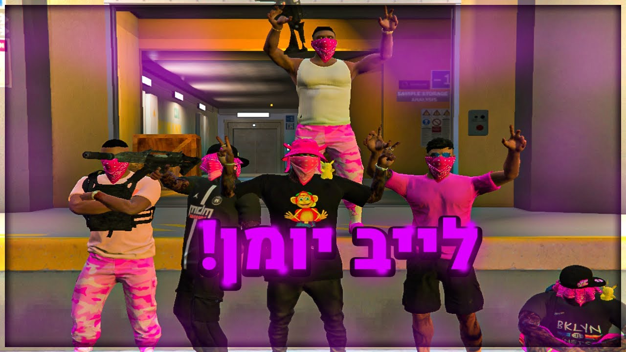 לייב יומן ושטחים! | 