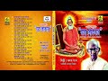 Baba lokenath  bhajan  amar paul          htcassette