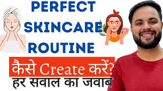 Perfect Skincare Routine कैसे Create करें ? ||Complete Guide in Hindi screenshot 4