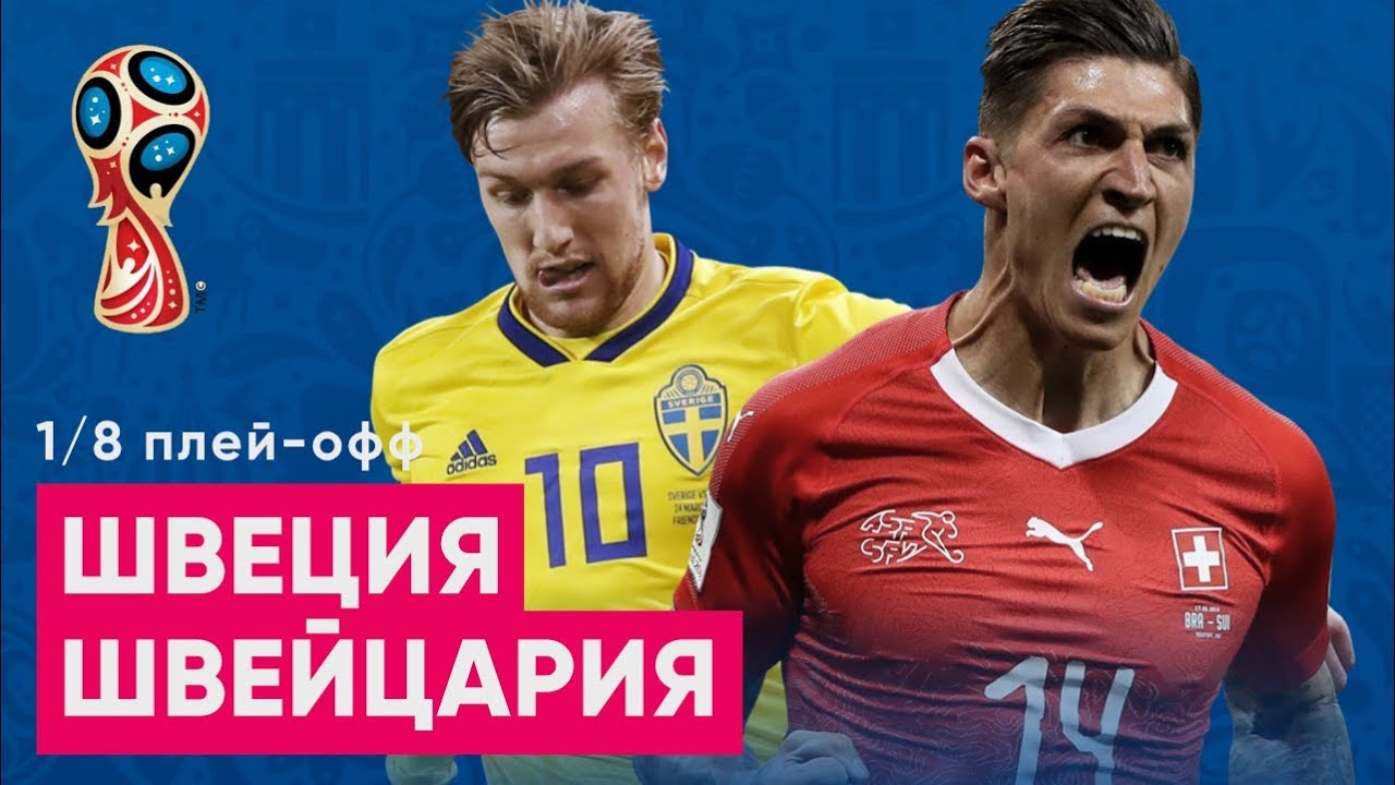 Евро Матч Испания - Швеция ставки, прогнозы, коэффициенты Евро Матч Испания - Швеция ставки, прогнозы, коэффициенты