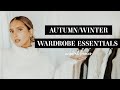 WINTER WARDROBE ESSENTIALS | Ultimate Guide To Must-Have Basics | Autumn/Winter 2020