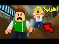 روبلوكس الهروب الاخير من السجن والسجان لعبة Roblox 