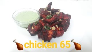 Chicken 65 recipe//Quick dhaba style chicken 65 recipe// screenshot 3