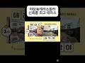 #[야당동신축빌라] #야당동테라스빌라 #파주신축빌라 테라스가 2개층 와우~ #shorts