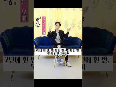 2025 <strong>을사년</strong>  천금 점보는 오빠  &amp;quot;조상님 배고 프시다! 조상덕 내려줄께!!