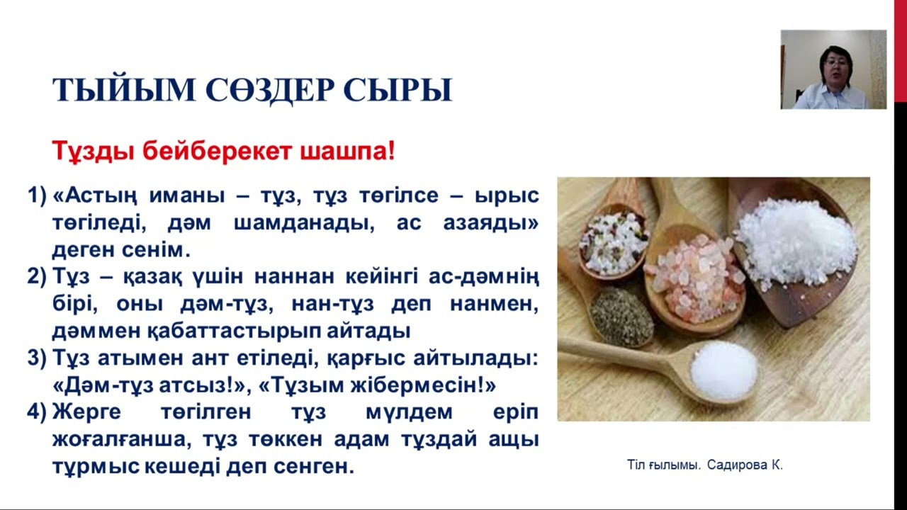 Мен тіліммен сиқырды жалап, сиқырды сора бастадым.