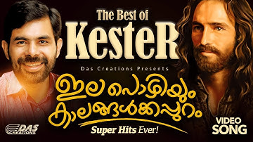 ഇലപൊഴിയും കാലങ്ങൾക്കപ്പുറം.. (Song Video) | Elapozhiyum Kalangalkkappuram | Kester Hits | 4K