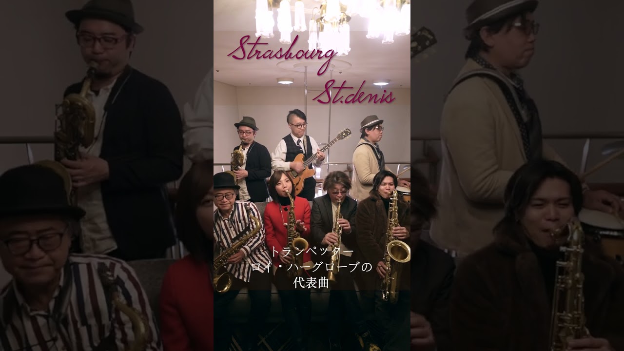 「Strasbourg / St.Denis」HIBI★Chazz-K with 久保田浩之(G) #royhargrove #サックス #jazz #sax #サックスアンサンブル