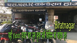 Cheapest Bike Scooter 45000 BIRATNAGAR  | Secondhand bike | RECONDITION bike Nepal | SS RECONDITION