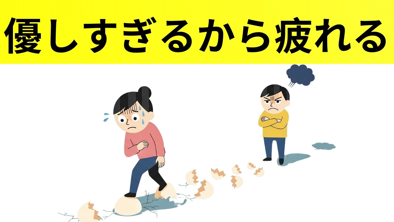 もう限界じゃないですか？あなたの「優しさ」を食い物にする幼稚な大人の実態 【雑学】