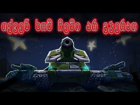 Tanki Online / Youtuberებს ფერები დაურიგდებათ