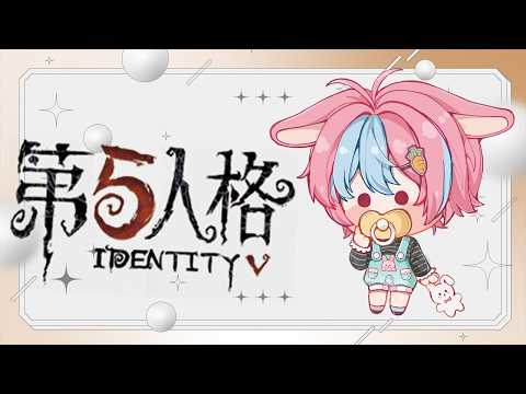 【#第五人格】百年難得一見嗎...?| 兔太悠樂 Utata Yura