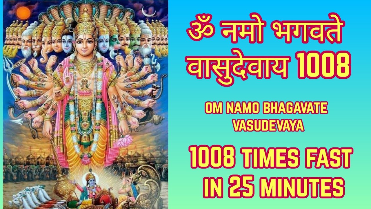 Om Namo Bhagavate Vasudevaya Fast 1008 Times | ॐ नमो भगवते वासुदेवाय Fast 1008