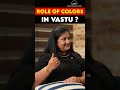 Role Of Colors In Vastu ? #shorts #vastu