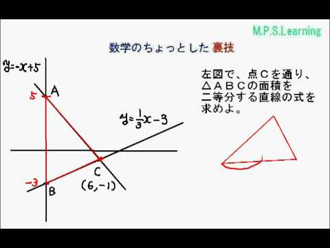 中２数学 １次関数の応用 三角形の面積の二等分 Youtube