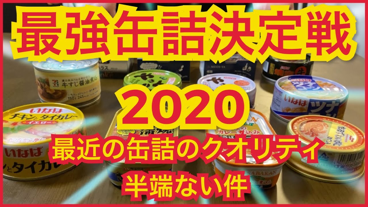 防災の通販価格と最安値　缶詰　がんも大根入り　こてんぐ　280g　こてんぐ　おでんの具　保存食　非常食　天狗缶詰　備蓄　公式　業務用　おでん缶　24缶セット