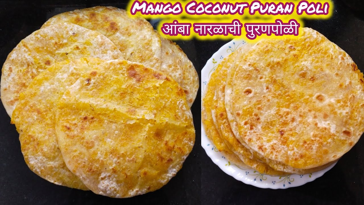 आंब्याची खुसखुशीत पुरणपोळी | ओलं खोबरं आणि आंब्याची पोळी | Mango ...