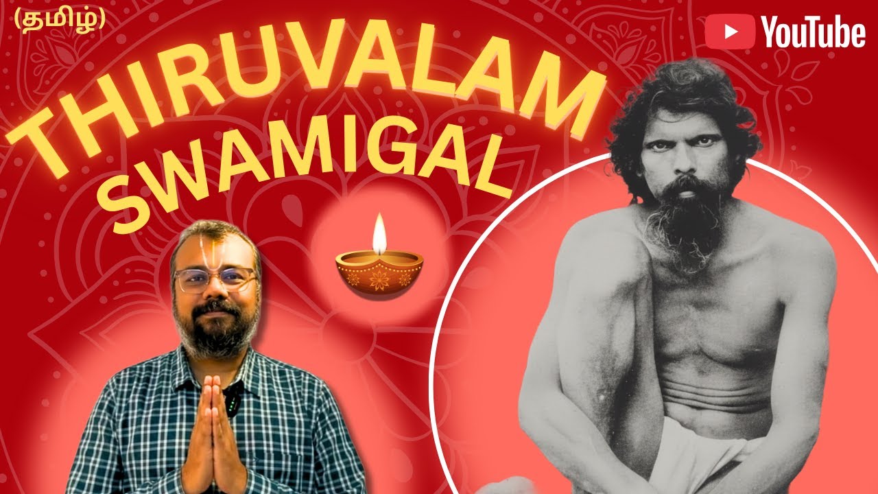 Thiruvalam Swamigal's divya charitra | திருவலம் ஸ்வாமிகளின் திவ்ய சரித்திரம் - updated