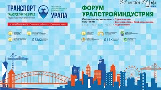 Цифровая трансформация в пассажирских перевозках