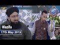 Shan-e-Sehr |Segment | Wazifa | – Mufti Muhammad Sohail Raza Amjadi | 17th May 2019