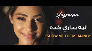 Leh Bidari kida | Show Me The Meaning (Mashup Cover By YASMINA)