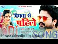 Piya se pahle Hamar Mp3
